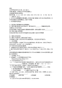 上海市2023_2024学年高三化学上学期期中试题