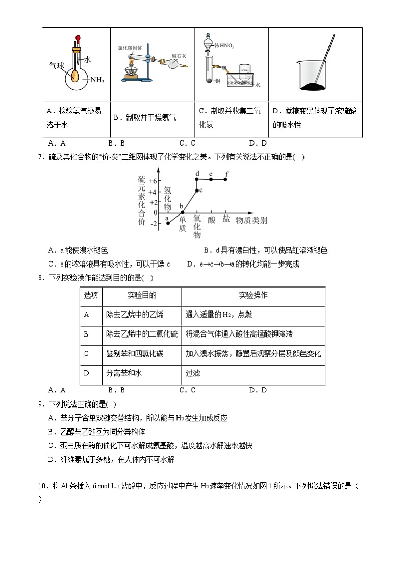 新疆生产建设兵团第三师图木舒克市第一中学2024-2025学年高二上学期开学考试化学试卷02