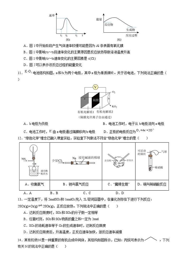 新疆生产建设兵团第三师图木舒克市第一中学2024-2025学年高二上学期开学考试化学试卷03