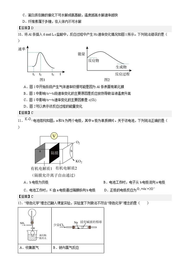 新疆生产建设兵团第三师图木舒克市第一中学2024-2025学年高二上学期开学考试化学试卷03