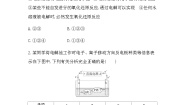 苏教版 (2019)选择性必修1第二单元 化学能与电能的转化第三课时同步达标检测题