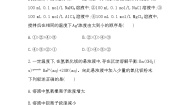 高中化学第四单元 沉淀溶解平衡练习题