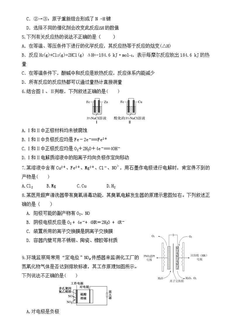 福建省龙岩市连城县第一中学2024-2025学年高二上学期开学化学试题(含答案)第2页