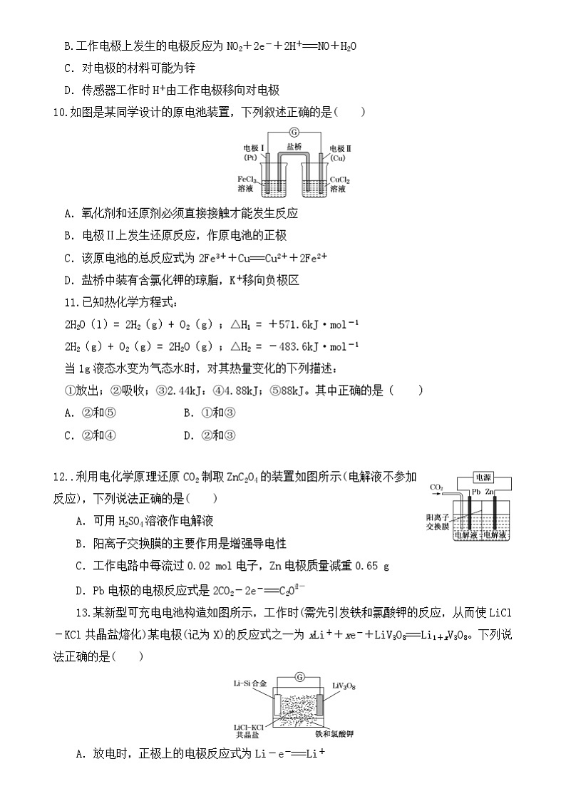 福建省龙岩市连城县第一中学2024-2025学年高二上学期开学化学试题(含答案)第3页