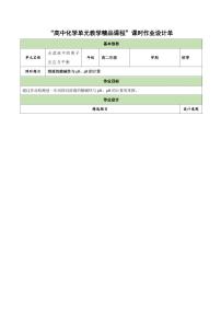 高中化学第二节 水的电离和溶液的pH课时练习