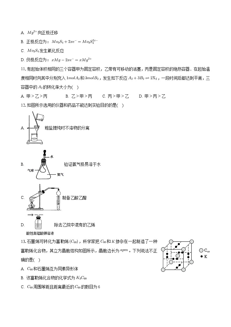 广东省三校“决胜高考,梦圆乙巳”2024-2025学年高三上学期第一次联合模拟考试(有解析)第3页