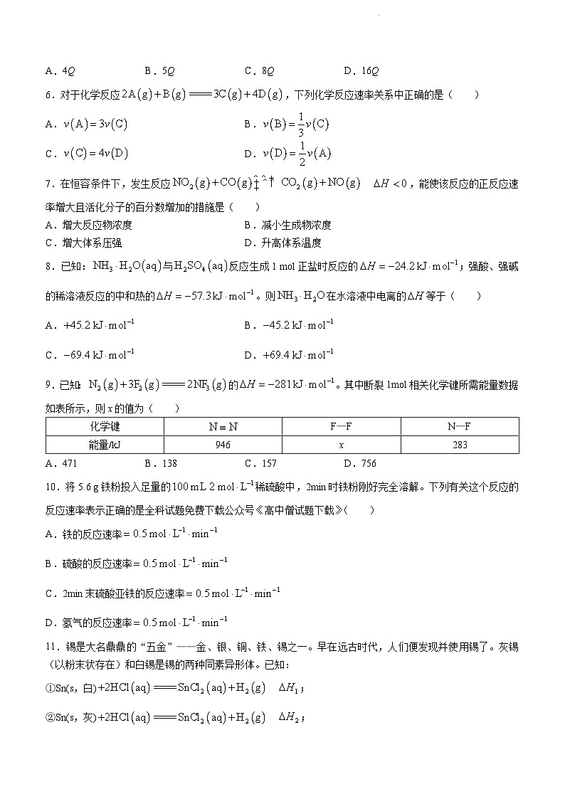 安徽省马鞍山市第二十二中学等校2022-2023学年高二上学期阶段检测化学试题02