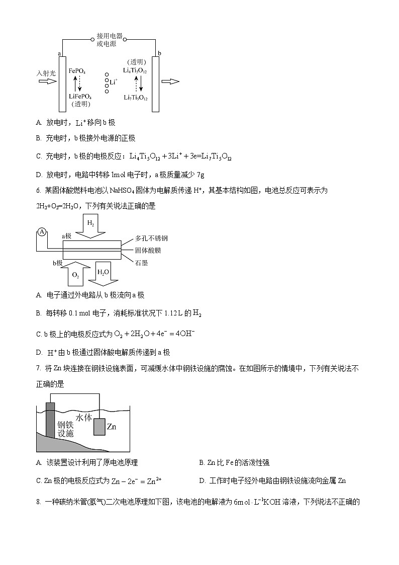 四川省遂宁市遂宁中学校2024-2025学年高三上学期8月月考化学试题(原卷版+解析版)02