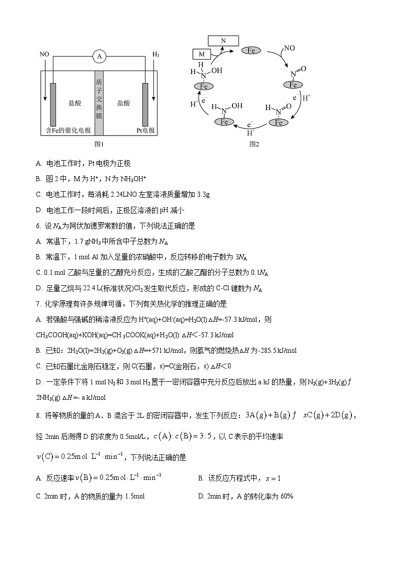 江西省上饶清源学校2024-2025学年高三上学期开学考试化学检测卷(原卷版)第3页