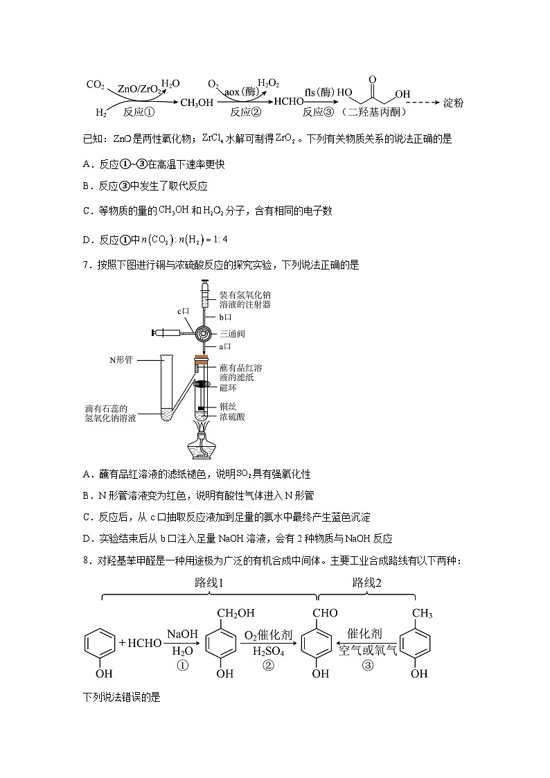 河南省许昌高级中学2025届高三上学期8月月考化学试卷(Word版附解析)03