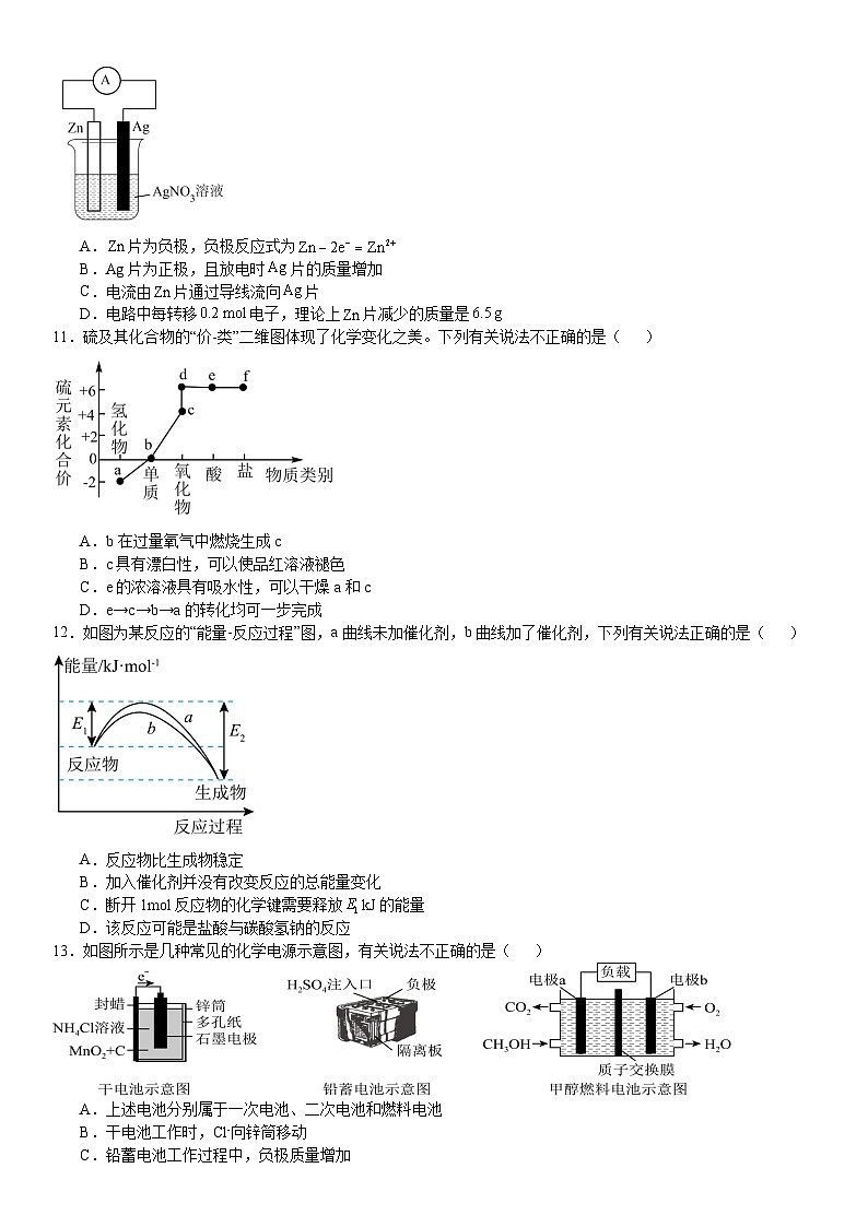河南省许昌高级中学2024-2025学年高二上学期8月月考化学试卷(Word版附解析)03