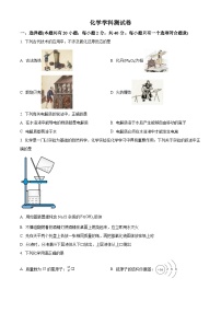 重慶市南開(kāi)中學(xué)校2024-2025學(xué)年高一上學(xué)期開(kāi)學(xué)考試化學(xué)試題（原卷版+解析版）