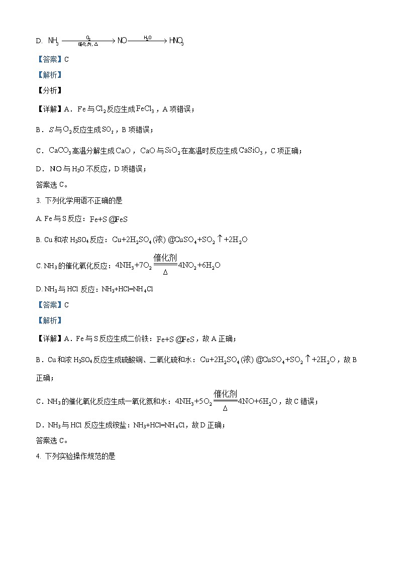 云南省普洱市民族中学2024-2025学年高二上学期开学考试化学试题(解析版)第2页