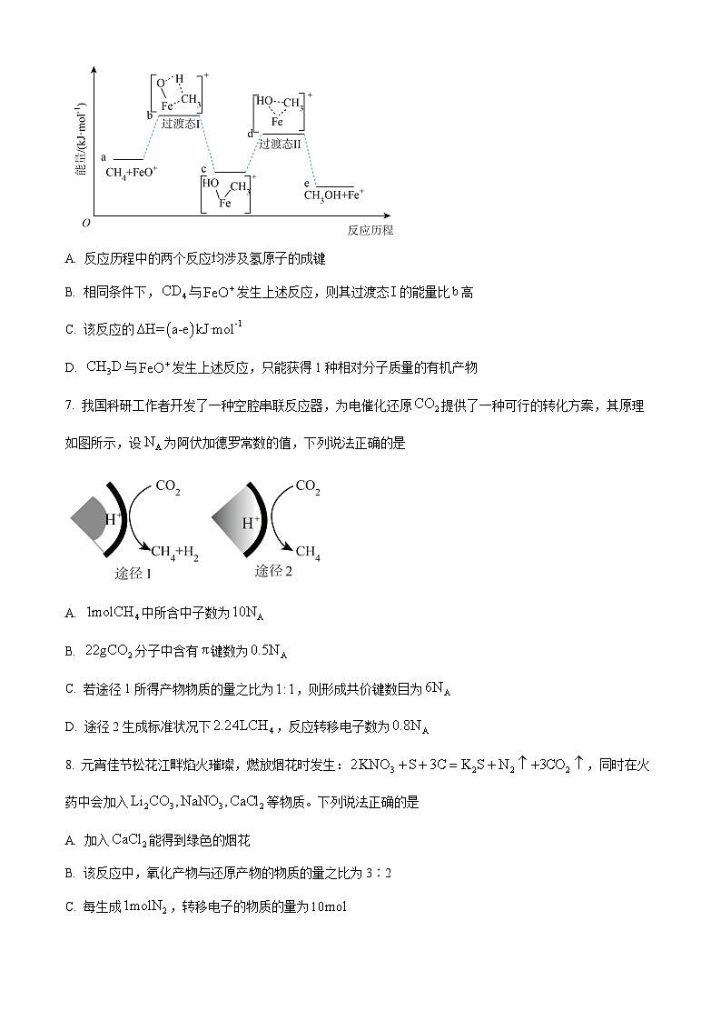 云南省昆明市第三中学2024-2025学年高三上学期开学考试化学试题(原卷版+解析版)03