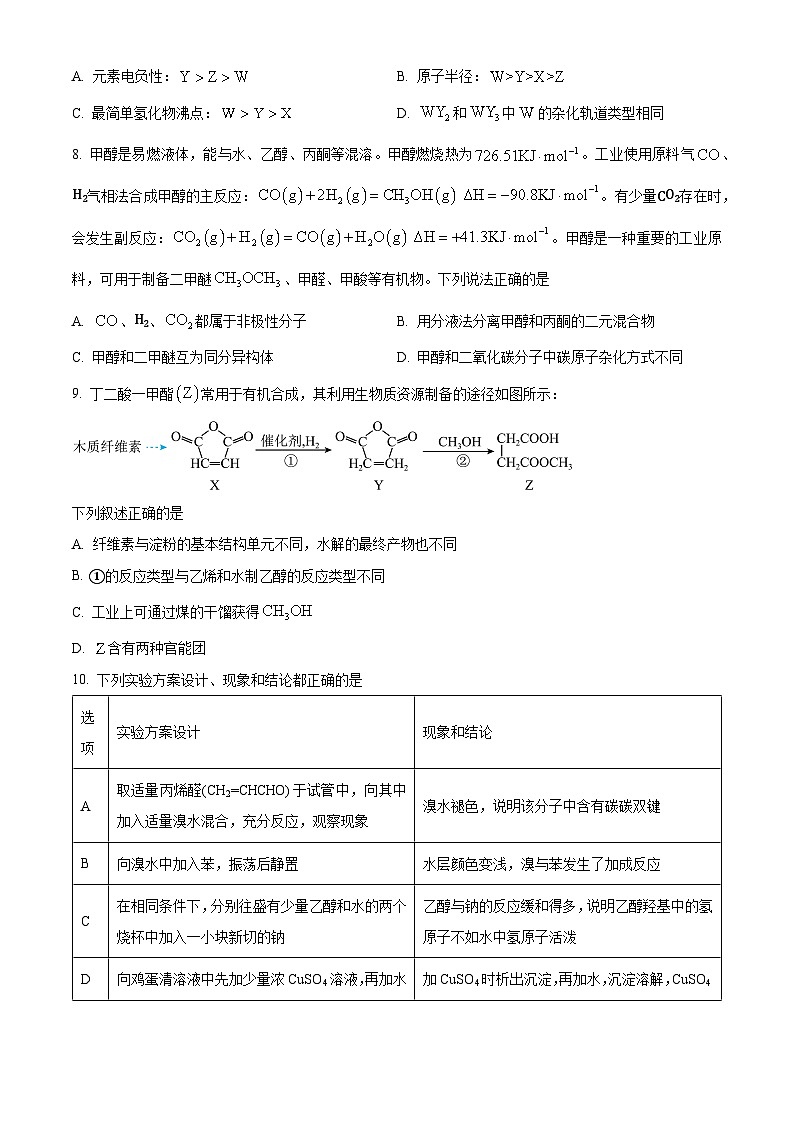 新疆生产建设兵团第三师五十三团中学2024-2025学年高三上学期开学分班考试化学试题(原卷版+解析版)03