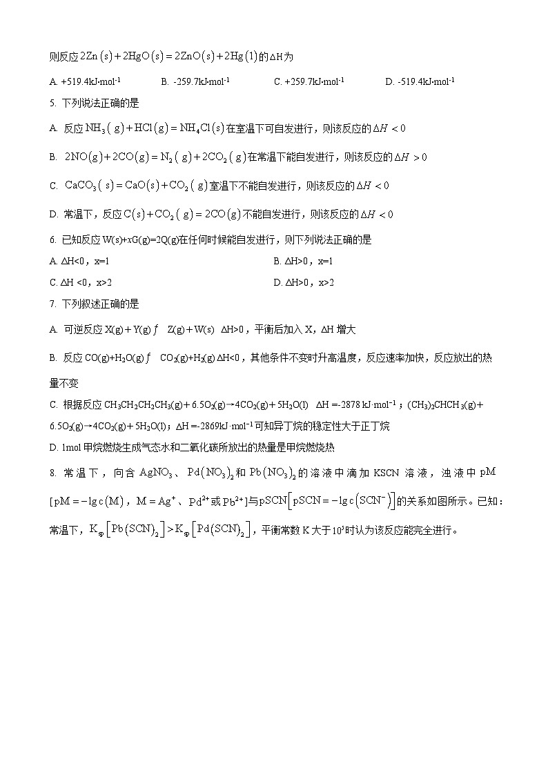 广东省揭阳市五校联考2023-2024学年高二下学期期中考试化学试卷(原卷版+解析版)02