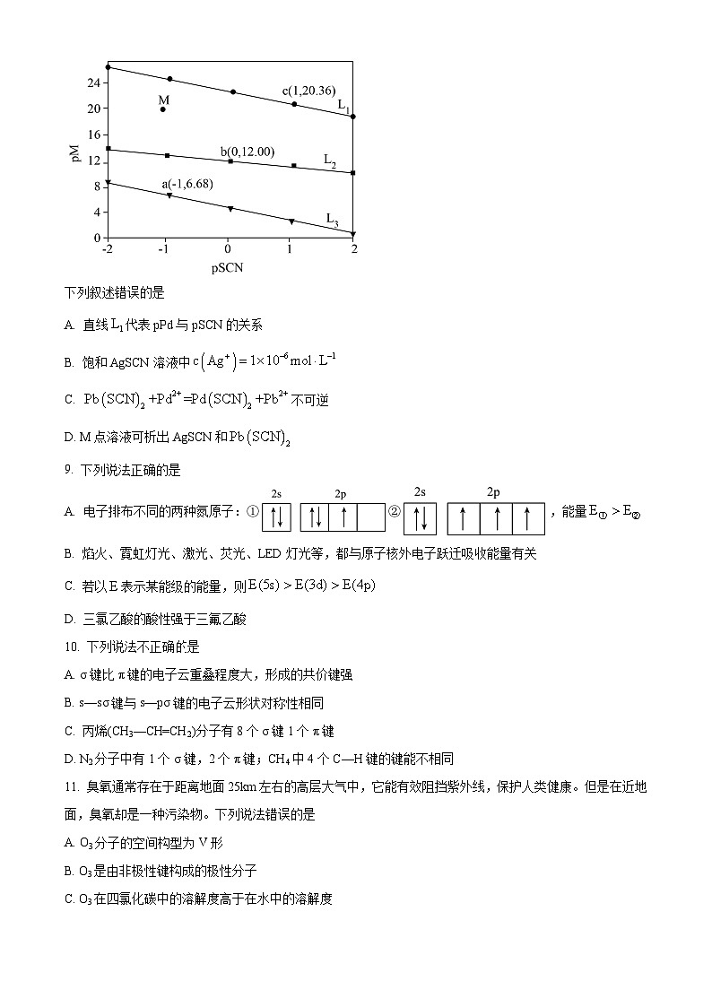 广东省揭阳市五校联考2023-2024学年高二下学期期中考试化学试卷(原卷版+解析版)03