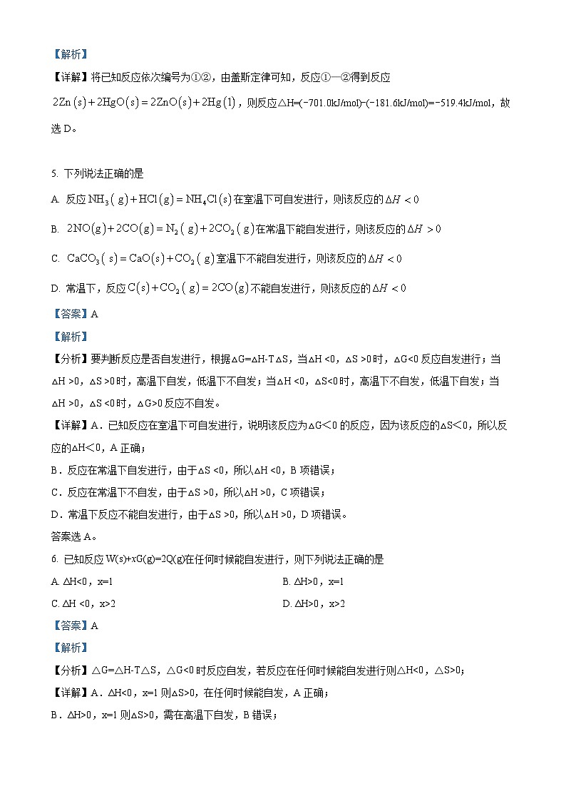 广东省揭阳市五校联考2023-2024学年高二下学期期中考试化学试卷(原卷版+解析版)03