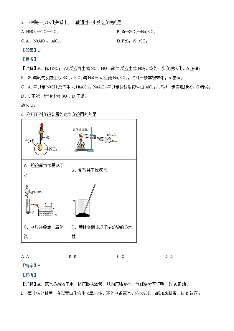 新疆生产建设兵团第三师图木舒克市第一中学2024-2025学年高二上学期开学考试化学试卷(解析版)03