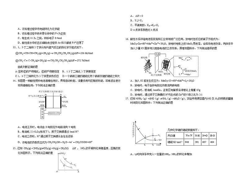 黑龙江省大庆实验中学2024-2025学年高二上学期8月开学考试化学试题(Word版附答案)03