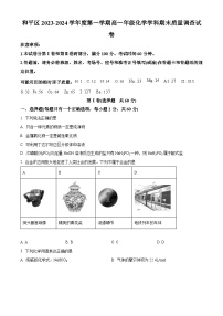 天津市和平区2023-2024学年高一上学期1月期末化学试题（原卷版+解析版）