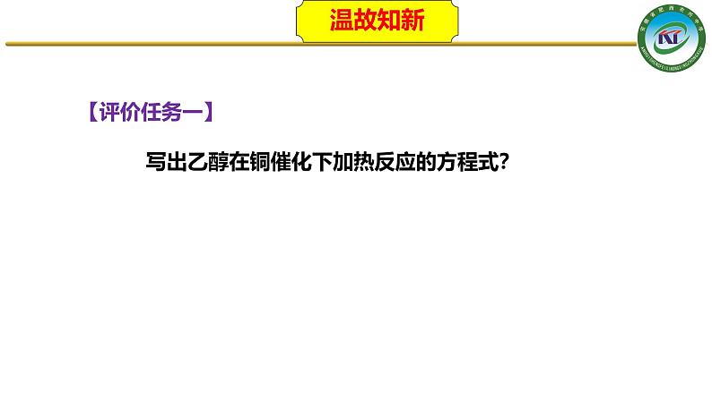 3.2 醛1第3页