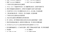 高中化学人教版 (新课标)选修4 化学反应原理第二节 影响化学反应速率的因素精品第1课时巩固练习