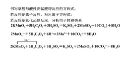 人教版 (新课标)选修4 化学反应原理  2.2  影响化学反应速率的因素（第2课时 温度、催化剂对化学反应速率的影响）