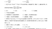 高中化学人教版 (新课标)选修4 化学反应原理第三节 化学平衡精品课件ppt