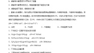 高中化学第四节 化学反应进行的方向精品课后测评