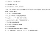 高中化学人教版 (新课标)选修4 化学反应原理第一节 弱电解质的电离精品第2课时课后练习题