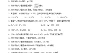 化学选修4 化学反应原理第三章  水溶液中的离子平衡第二节 水的电离和溶液的酸碱性优秀第1课时课后测评