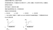 高中化学人教版 (新课标)选修4 化学反应原理第二节 水的电离和溶液的酸碱性精品第4课时课后练习题