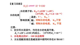 人教版 (新课标)选修4 化学反应原理  3.2 水的电离和溶液的酸碱性（第2课时 溶液的酸碱性与pH） 课件