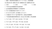 人教版 (新课标)选修4 化学反应原理第三节 盐类的水解优秀第1课时达标测试