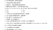 高中化学人教版 (新课标)选修4 化学反应原理第四节 难溶电解质的溶解平衡完整版课件ppt