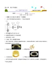 人教版 (新课标)选修4 化学反应原理  4.3  电解池（第2课时 电解原理的应用） 课件