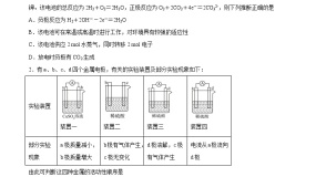 人教版 (新课标)选修4 化学反应原理  第四章 电化学基础  章末检测卷（四）