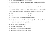 化学人教版 (新课标)第一节 原子结构优秀同步达标检测题