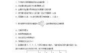人教版 (新课标)选修3 物质结构与性质第一节 原子结构优秀课时训练