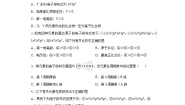 化学第一节 原子结构优秀随堂练习题