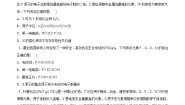 人教版 (新课标)选修3 物质结构与性质第二节 原子结构与元素的性质优秀课后测评