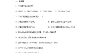 人教版 (新课标)选修3 物质结构与性质第二节 分子的立体构型精品课后作业题