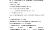 高中化学人教版 (新课标)选修3 物质结构与性质第三章  晶体结构与性质第一节 晶体的常识优秀练习