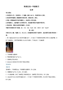 北京市海淀區(qū)2023-2024學(xué)年高一上學(xué)期期末練習(xí)化學(xué)試題（解析版）