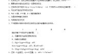 高中化学沪科技版（2020）选择性必修1第1章 化学反应的热效应1.1 化学反应与能量变化精品课时训练
