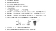 化学选择性必修1第1章 化学反应的热效应1.2 反应热的测量和计算化学反应焓变的计算精品同步测试题