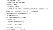 沪科技版（2020）选择性必修14.1氧化还原反应精品复习练习题