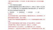 沪科技版（2020）选择性必修3芳香烃的结构与物理性质优秀第1课时同步达标检测题