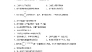 高中化学沪科技版（2020）选择性必修3苯精品第2课时综合训练题